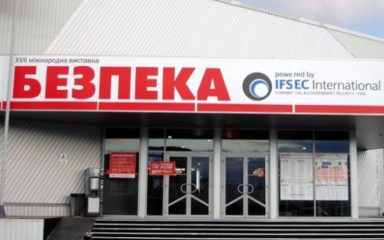 Міжнародна виставка «Безпека 2014»