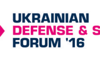 Український форум оборони та безпеки 2016 лого