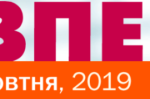 Виставка Безпека 2019